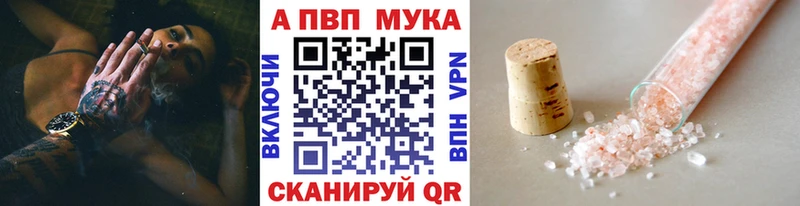 APVP крисы CK  закладка  Мыски 