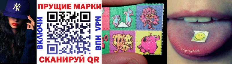 Наркотические марки 1,8мг  маркетплейс какой сайт  Мыски  блэк спрут зеркало 